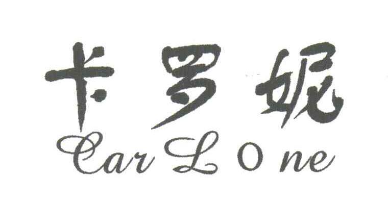 卡罗妮;CAR LO NE