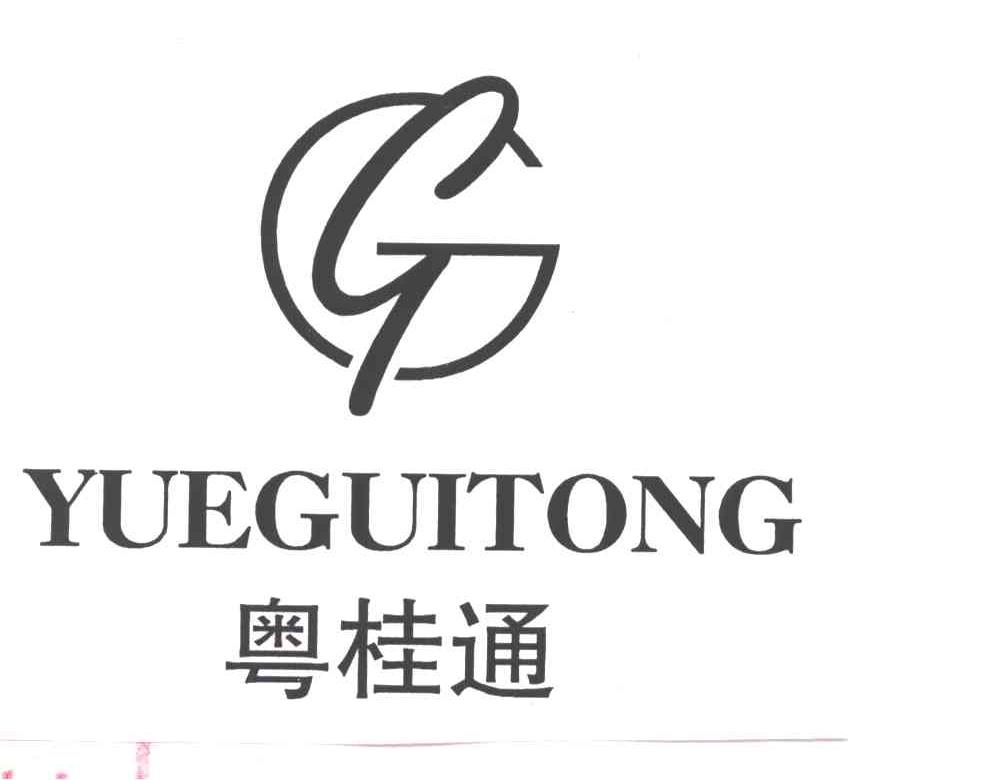 粤桂通