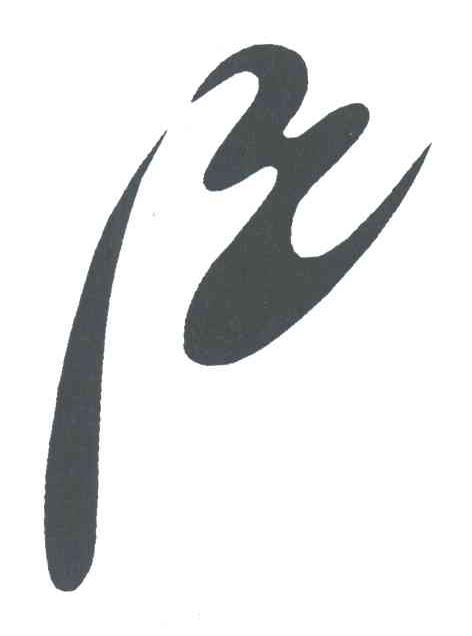 图形