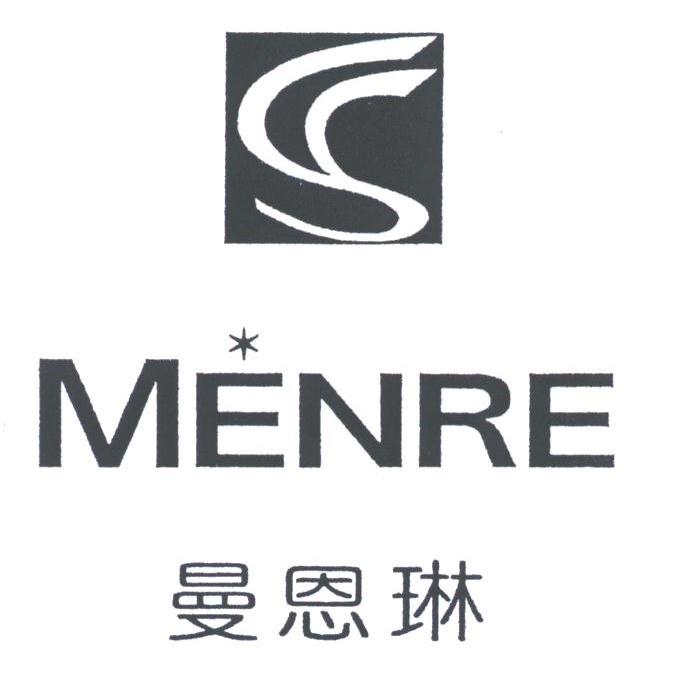 曼恩琳;MENRE