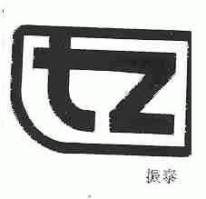 振泰