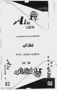 阿泸