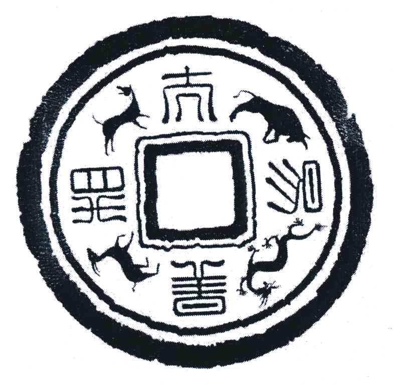 太昊易相