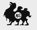 驼