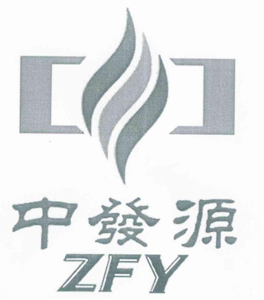 中发源 ZFY
