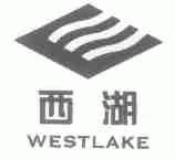 西湖;WESTLAKE