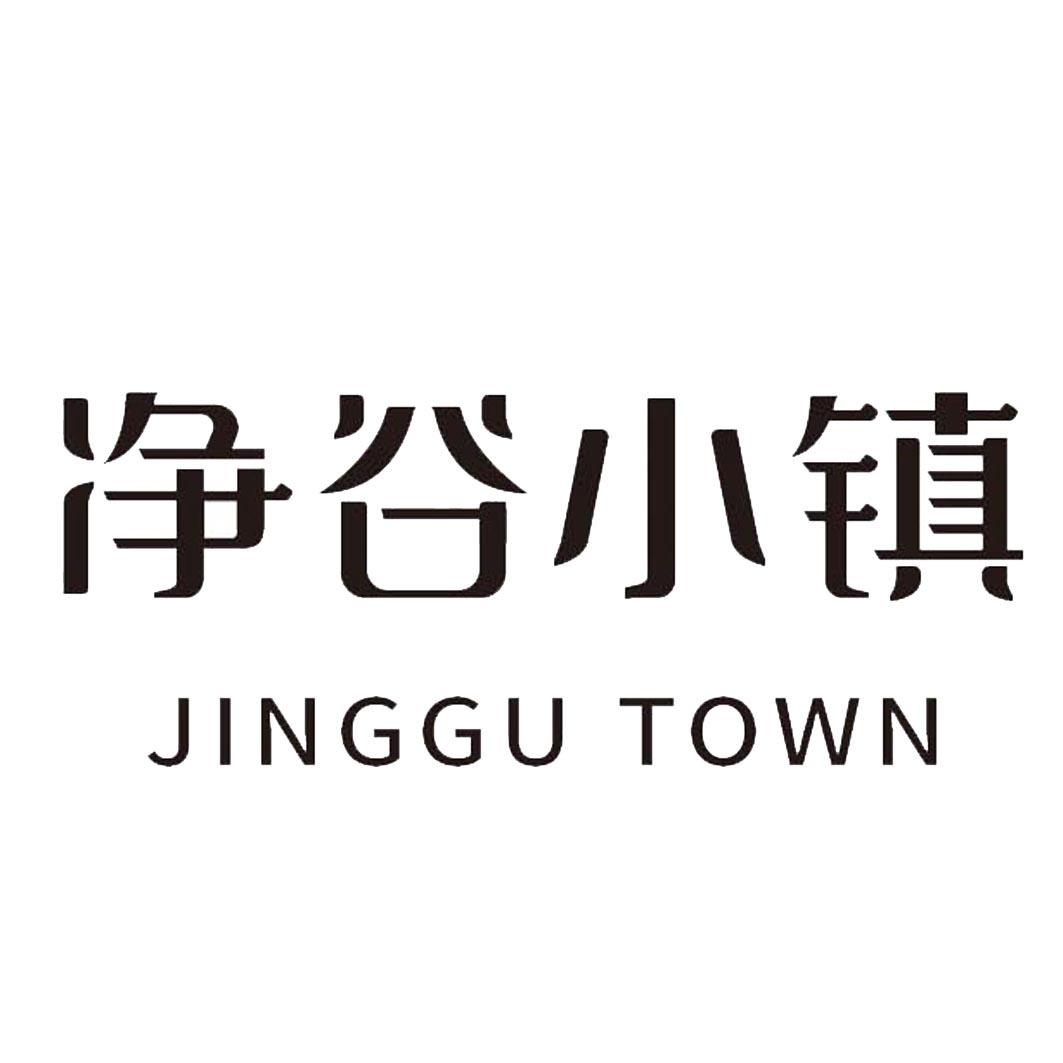 净谷小镇 JINGGU TOWN