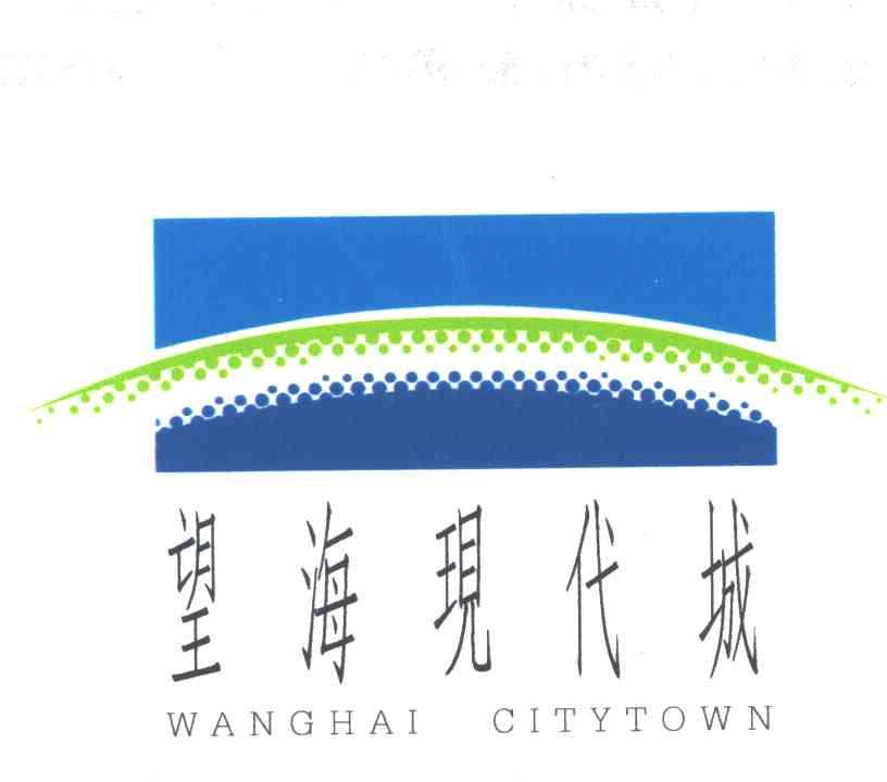 望海现代城