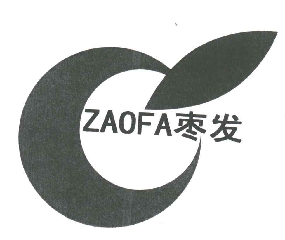 枣发