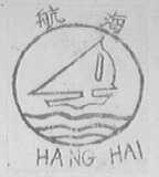 航海
