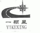 一颗星