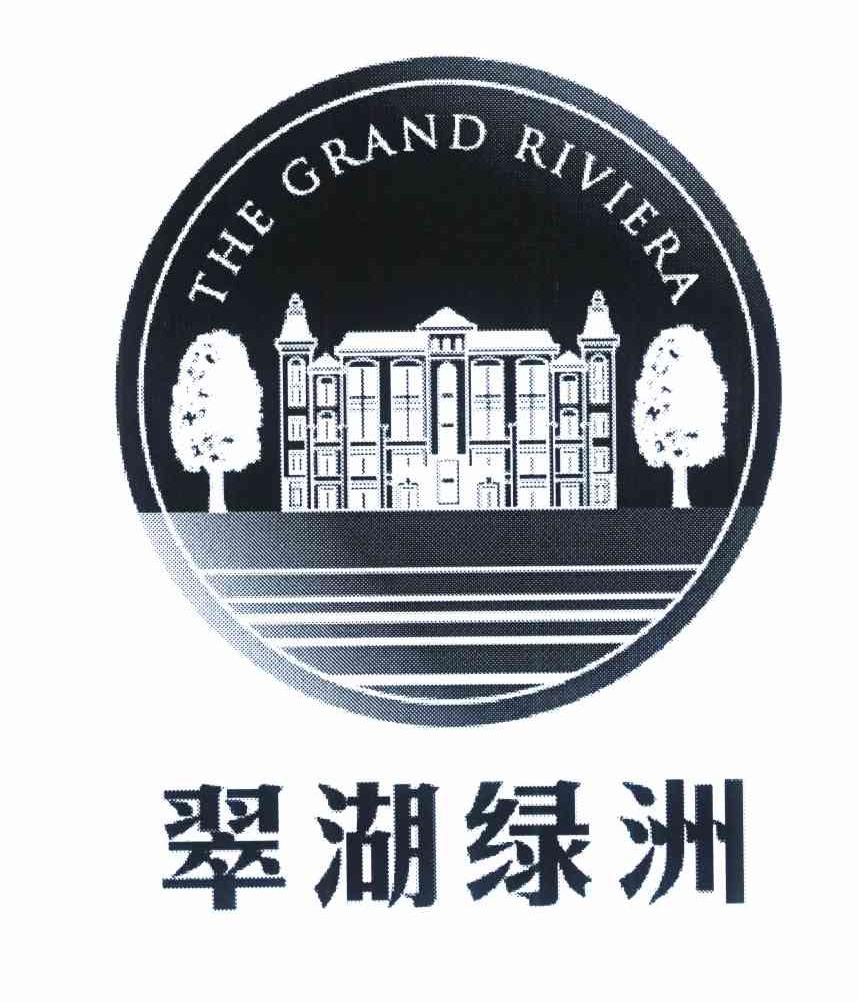 翠湖绿洲 THE GRAND RIVIERA