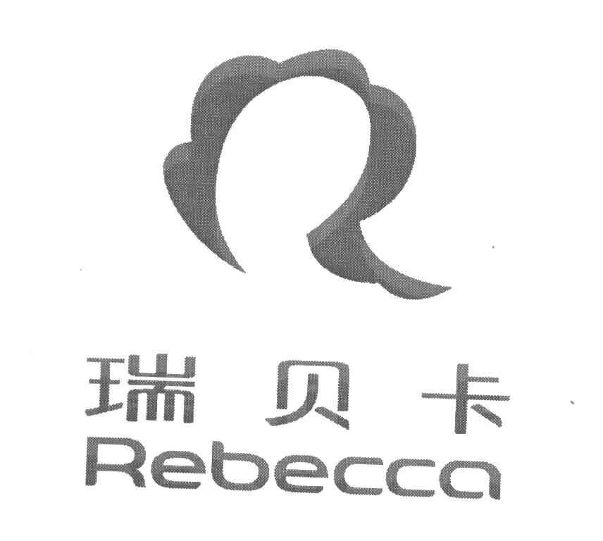 瑞贝卡 REBECCA