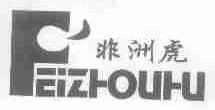 非洲虎