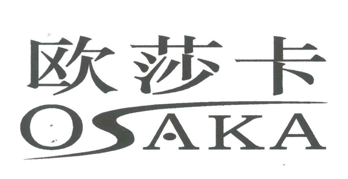 欧莎卡;OSAKA