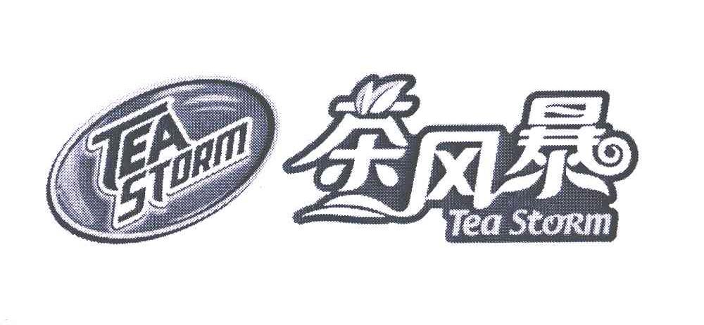 茶风暴;TEA STORM