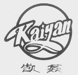 凯燕