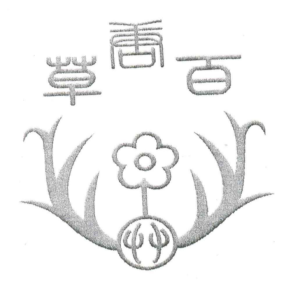 百唐草