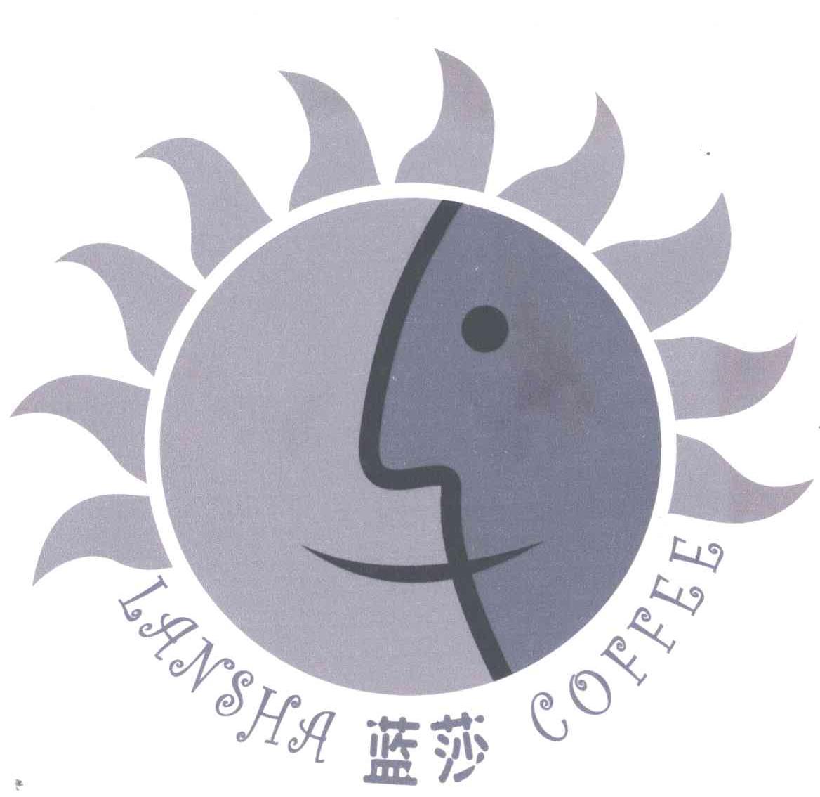 蓝莎;LANSHA COFFEE