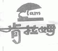 肯拉姆;LAM