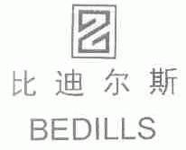 比迪尔斯;BEDILLS