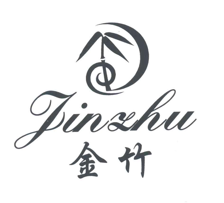 金竹