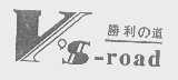 胜利道   VS-ROAD