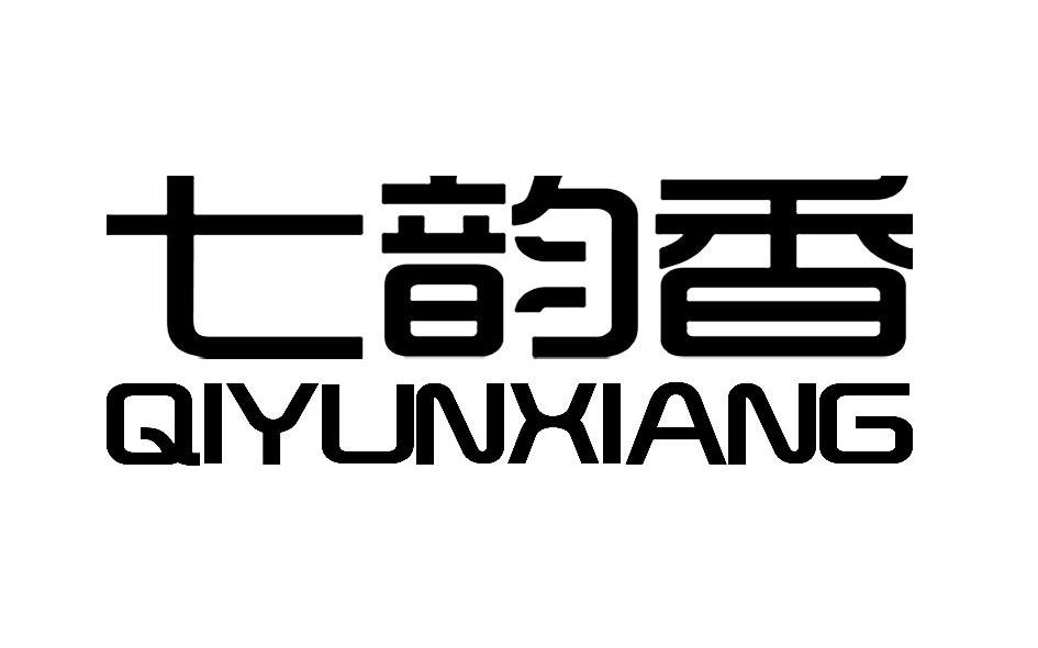 七韵香