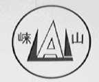 崃山