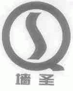 墙圣