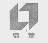 蓝箭