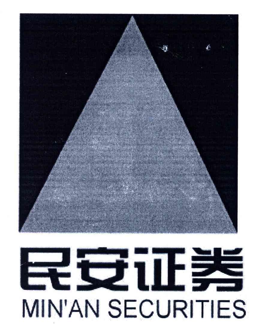 民安证券;MIN&rsquo;AN SECURITIES