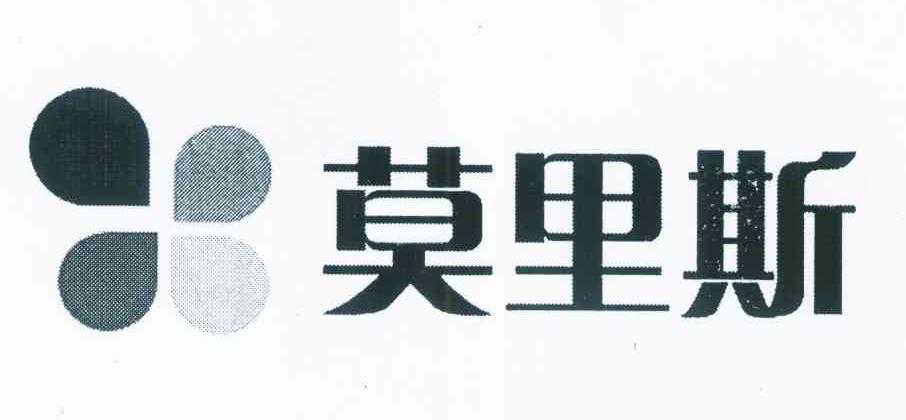 莫里斯