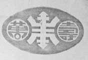 万寿