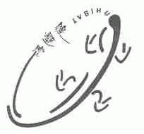 绿壁虎
