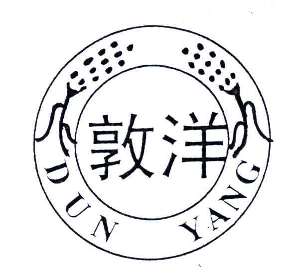 敦洋