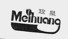 玫皇