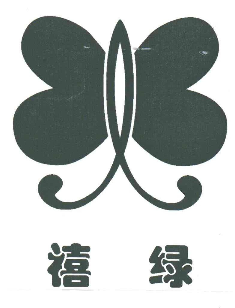 禧绿;XL
