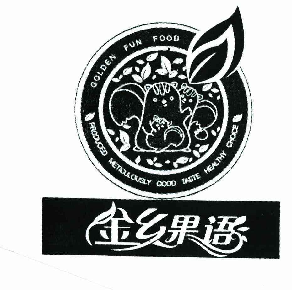 金乡果语 GOLDEW FUN FOOD PRODUCED METICULOUSLY GOOD TASTE HEALTHY CHOICE
