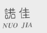 诺佳