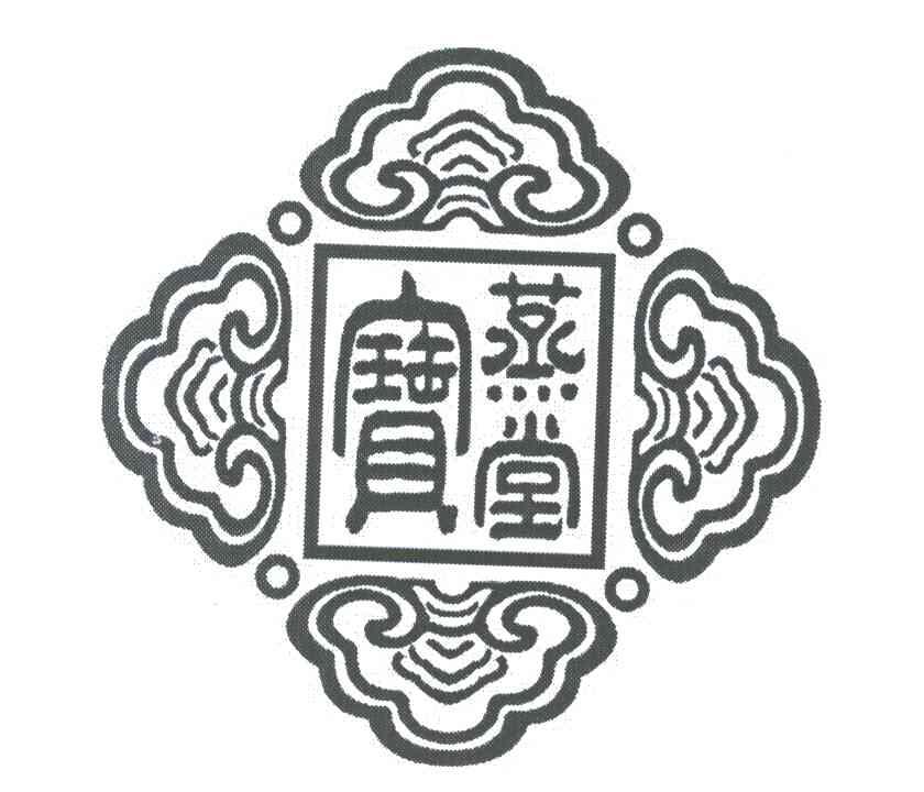 宝蒸堂