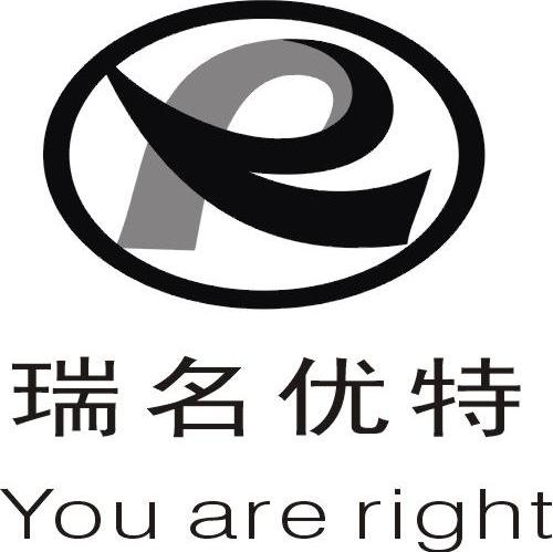 瑞名优特 YOU ARE RIGHT