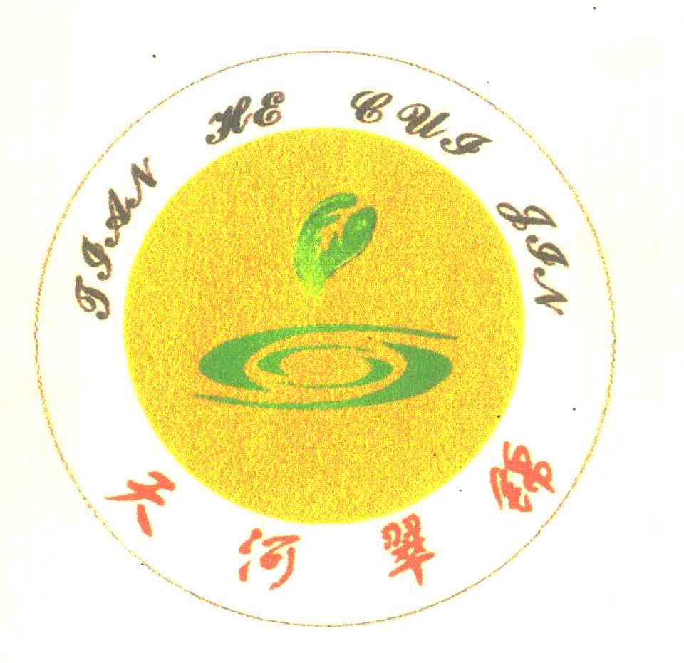 天河翠锦