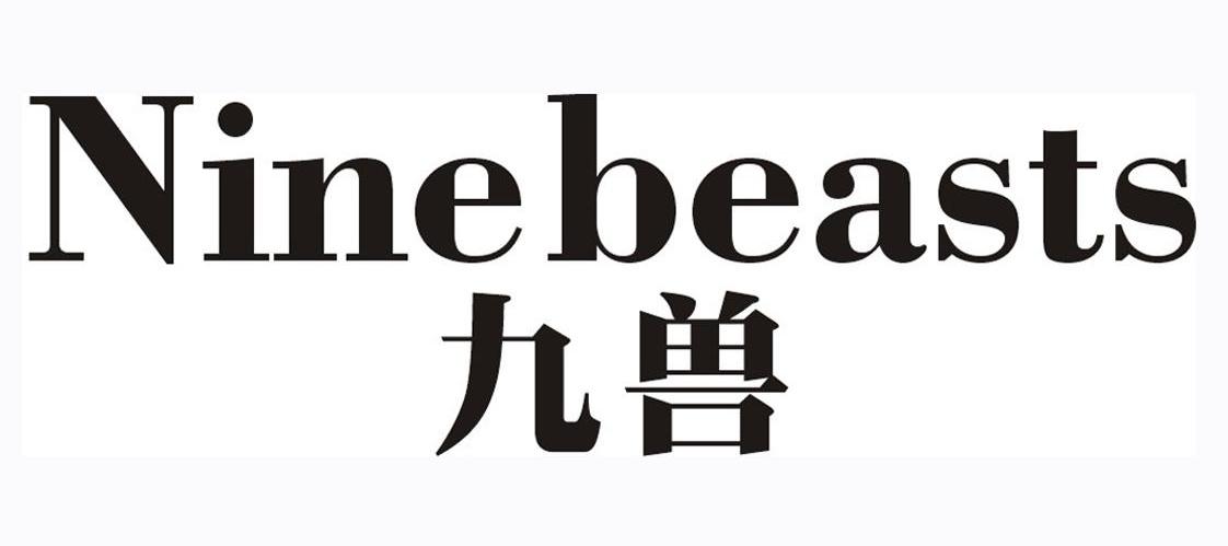 九兽 NINEBEASTS
