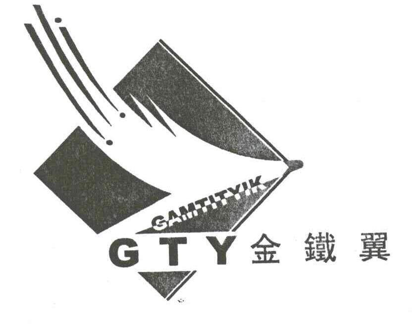 金铁翼;GTY;GAMTITYIK