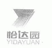 怡达园