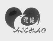 爱巢