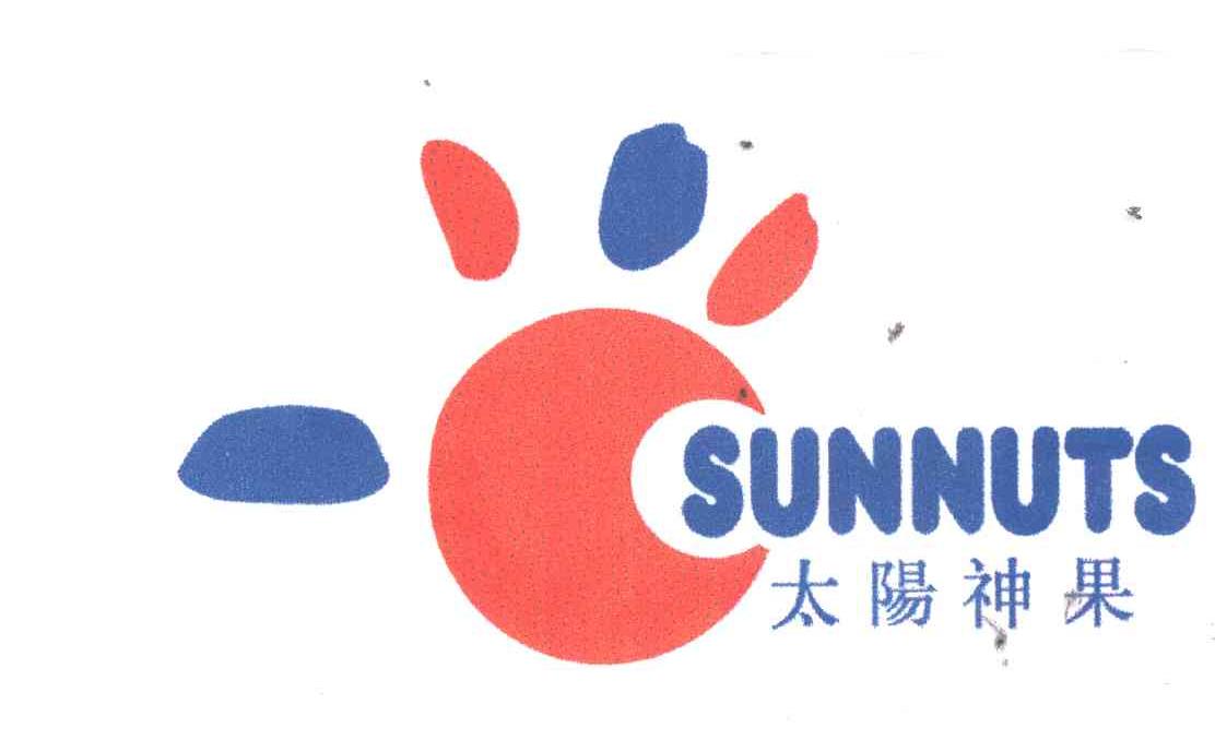 SUNNUTS;太阳神果