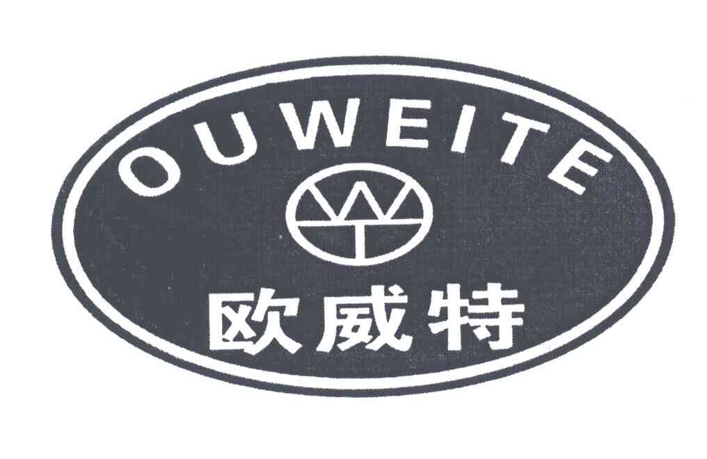 欧威特