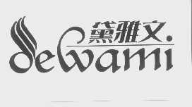 黛雅文   DEWAMI